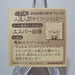 Yu-Gi-Oh yugioh Morinaga Jinzo Sticker Sealdass No.105 Holo Gold Japanese e134 | Merry Japanese TCG Shop