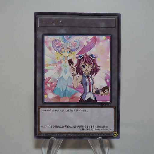 Yu-Gi-Oh Yuzu Zuzu Bloom Diva Melodious Choir Token TK02-JP019 M~NM Japan c035 | Merry Japanese TCG Shop