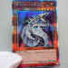 Yu-Gi-Oh yugioh Cyber Dragon PAC1-JP012 Prismatic Secret Rare MINT Japan b184 | Merry Japanese TCG Shop