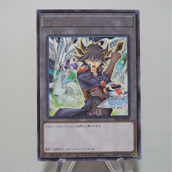 Yu-Gi-Oh Yusei Fudo Stardust Dragon Token Rare TK02-JP009 Vol.2 Japan MINT b932 | Merry Japanese TCG Shop