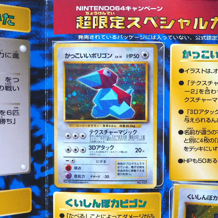 Pokemon Nintendo 64 Special Card Hungry Snorlax Cool Porygon Unopened Japan JB06 | Merry Japanese TCG Shop