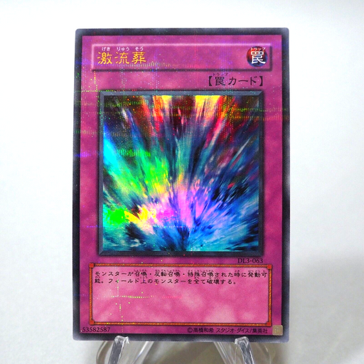 Yu-Gi-Oh Torrential Tribute DL3-063 Ultra Parallel Rare EX Japanese g031 | Merry Japanese TCG Shop