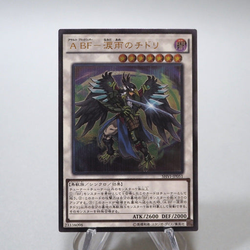 Yu-Gi-Oh Assault Blackwing - Chidori the Rain Sprinkling SHVI-JP051 Japan g610 | Merry Japanese TCG Shop