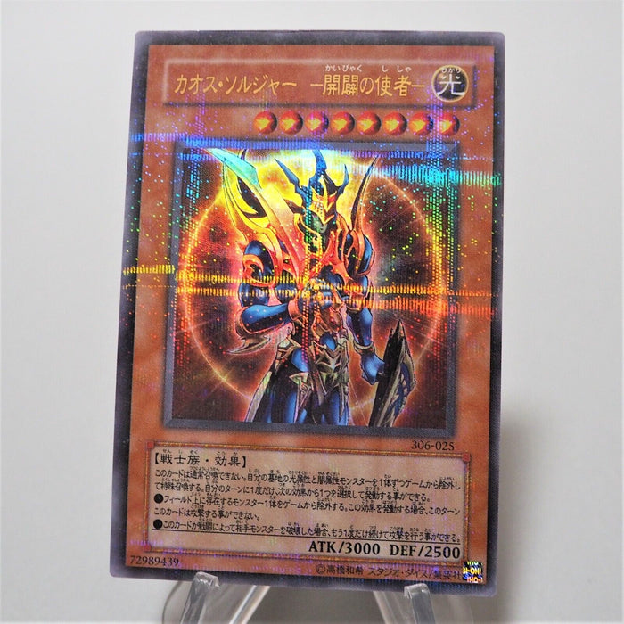 Yu-Gi-Oh Black Luster Soldier Envoy of the Beginning 306-025 Parallel Japan f780 | Merry Japanese TCG Shop