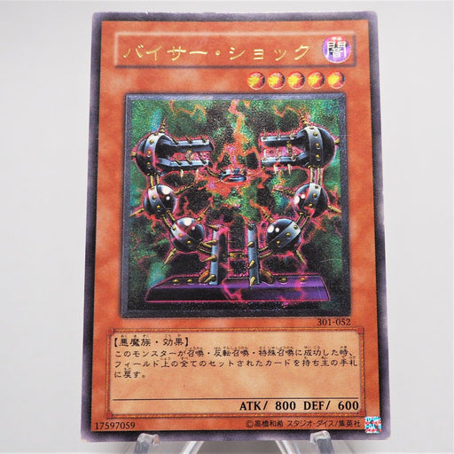 Yu-Gi-Oh yugioh Byser Shock 301-052 Ultimate Rare EX-VG Japanese e520 | Merry Japanese TCG Shop