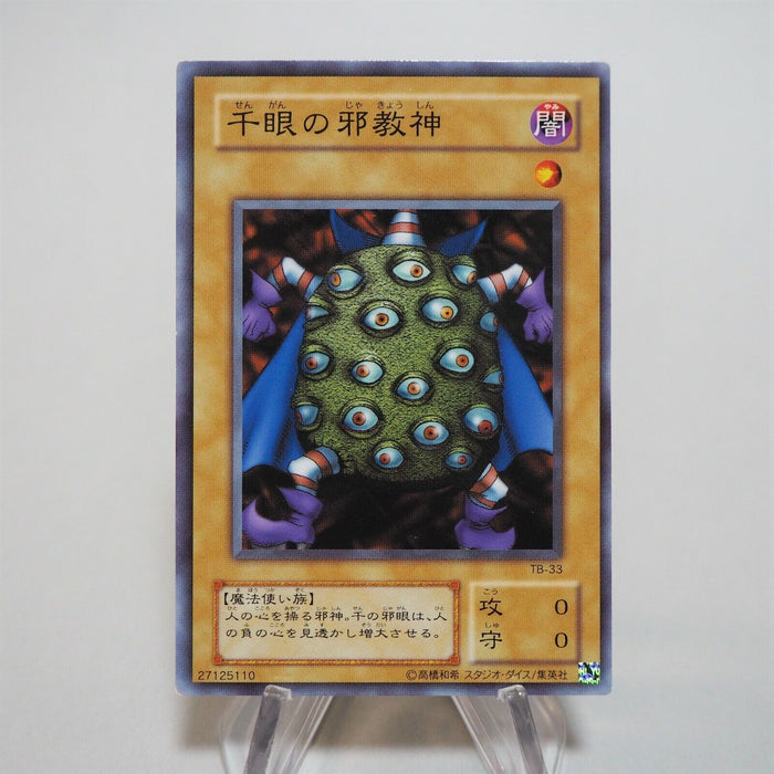 Yu-Gi-Oh yugioh Thousand Eyes Idol PE-02 Common Japanese Near MINT c164