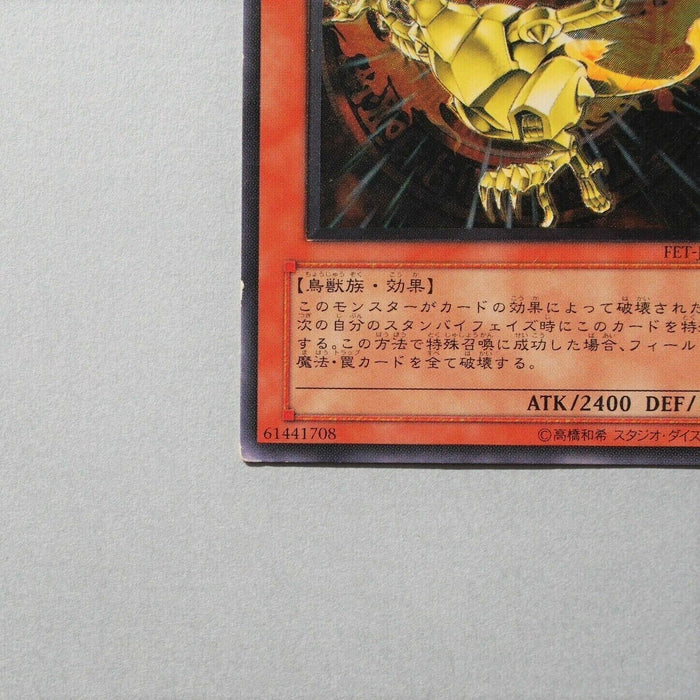 Yu-Gi-Oh yugioh Phoenix of Nephthys FET-JP005 Ultimate Rare Japanese 646 | Merry Japanese TCG Shop