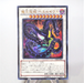 Yu-Gi-Oh Beelzeus of the Diabolic Dragons Ultra Rare YF08-JP001 Japanese f821 | Merry Japanese TCG Shop