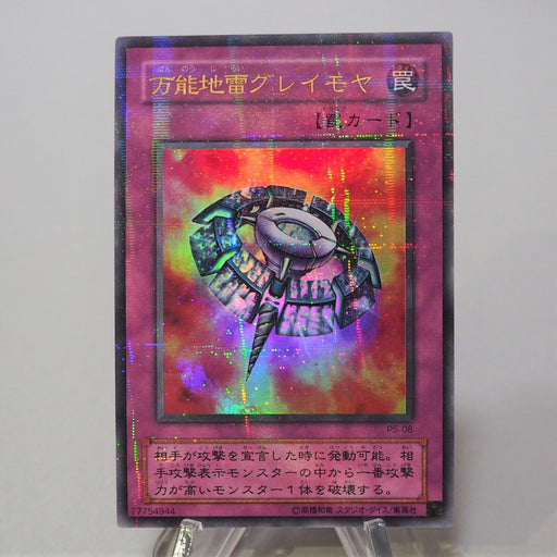 Yu-Gi-Oh yugioh Widespread Ruin P5-08 Ultra Parallel Rare Japanese f653 | Merry Japanese TCG Shop