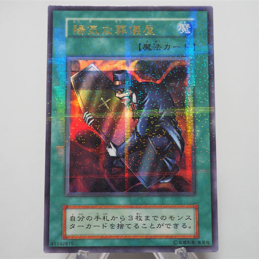 Yu-Gi-Oh yugioh The Cheerful Coffin Initial Ultra Parallel Vol.5 Japanese e779 | Merry Japanese TCG Shop
