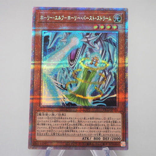 YuGiOh Mystical Elf White Lightning VP21-JP001 Prismatic Secret Japan MINT e542 | Merry Japanese TCG Shop