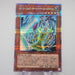 YuGiOh Mystical Elf White Lightning VP21-JP001 Prismatic Secret Japan MINT e542 | Merry Japanese TCG Shop