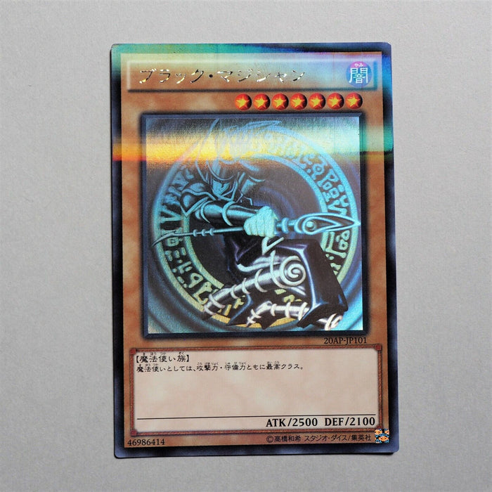 Yu-Gi-Oh Dark Magician 20AP-JP101 Ghost Parallel MINT-NM Japanese a560 | Merry Japanese TCG Shop