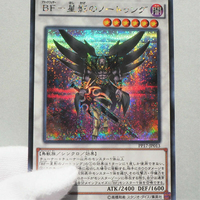 Yu-Gi-Oh Blackwing Nothung the Starlight Secret Rare PP17-JP013 Japanese a776 | Merry Japanese TCG Shop