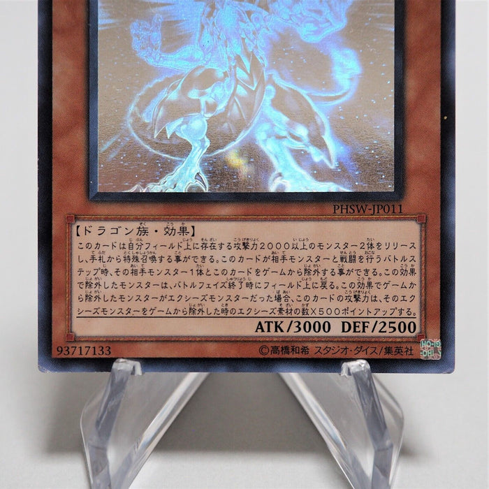 Yu-Gi-Oh Galaxy-Eyes Photon Dragon PHSW-JP011 Holo Rare Ghost Japanese f051 | Merry Japanese TCG Shop