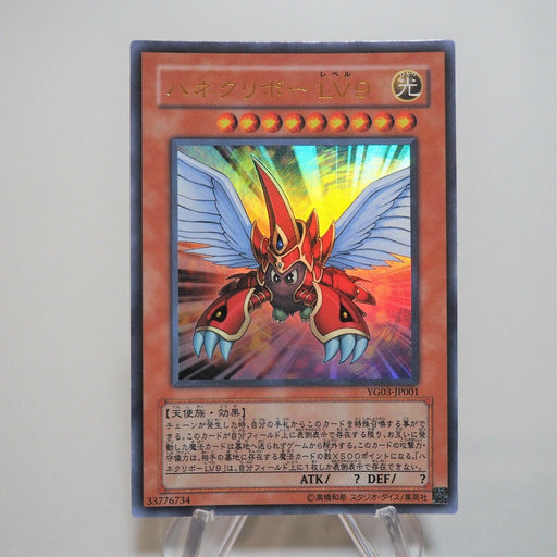 Yu-Gi-Oh yugioh Winged Kuriboh Ultra Rare YG03-JP001 Near MINT Japan c229 | Merry Japanese TCG Shop