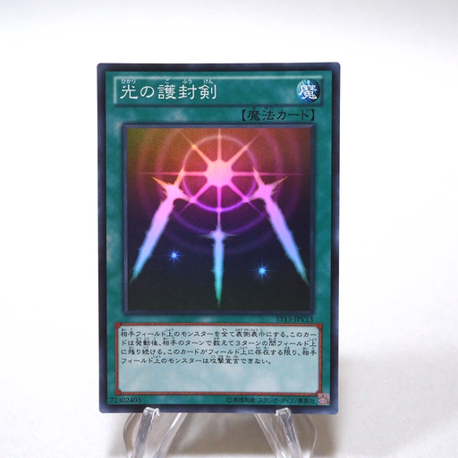 Yu-Gi-Oh Swords of Revealing Light ST13-JPV13 Super Rare MINT Japanese h233 | Merry Japanese TCG Shop