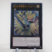 Yu-Gi-Oh Number 39: Utopia Roots LVAL-JP048 Ultimate Rare Relief Japanese c605 | Merry Japanese TCG Shop
