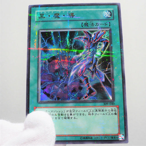 Yu-Gi-Oh Dark Magic Attack 309-040 Ultra Parallel Rare Near MINT Japan c685 | Merry Japanese TCG Shop