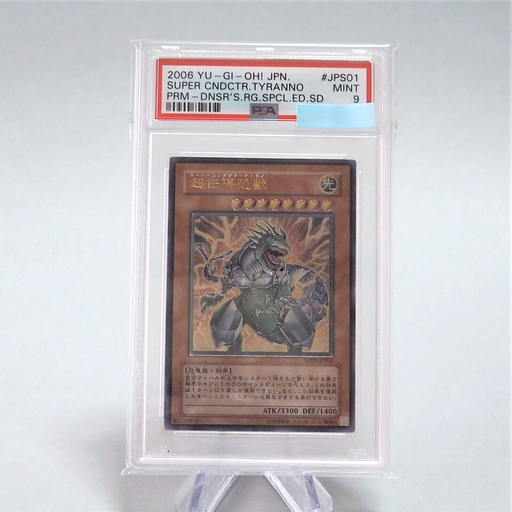 Yu-Gi-Oh PSA9 MINT Super Conductor Tyranno SD09-JPS01 Ultimate Japanese PS68 | Merry Japanese TCG Shop