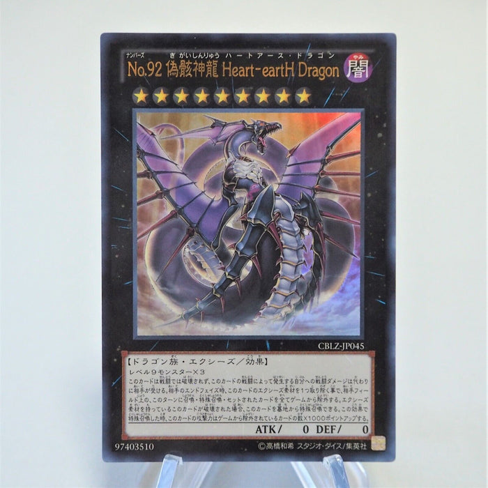 Yu-Gi-Oh Number 92: Heart-eartH Dragon CBLZ-JP045 Ultra Rare NM Japanese e837 | Merry Japanese TCG Shop