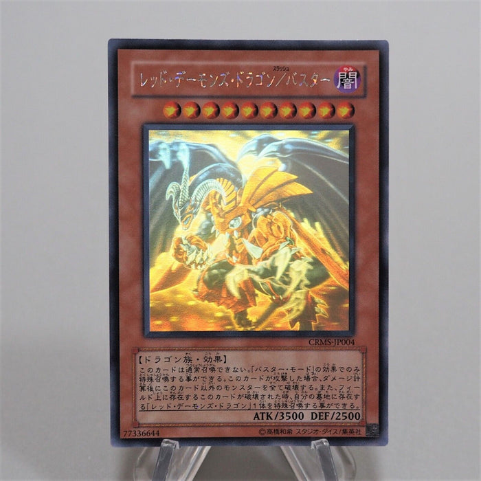 Yu-Gi-Oh Red Dragon Archfiend / Assault Mode Ghost Rare CRMS-JP004 Japanese f333 | Merry Japanese TCG Shop