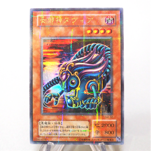 Yu-Gi-Oh Nuvia the Wicked SM-12 Ultra Parallel Rare Near MINT Japanese f681 | Merry Japanese TCG Shop