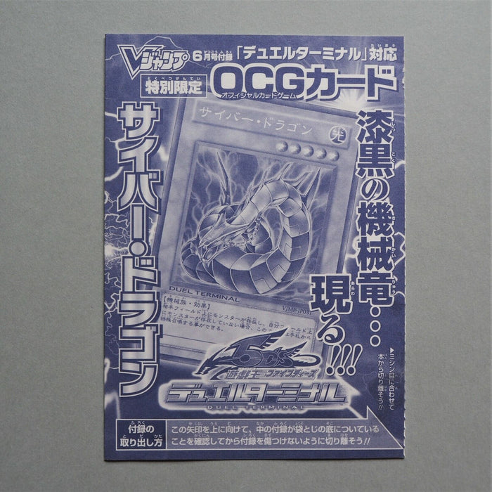 Yu-Gi-Oh yugioh Cyber Dragon VJMP-JP031 Ultra Rare Japan Sealed Unopened M33 | Merry Japanese TCG Shop