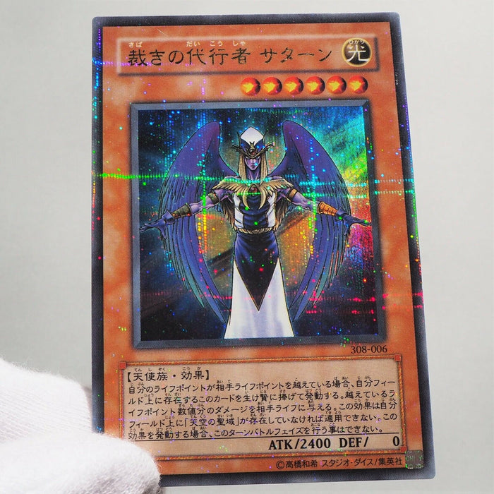 Yu-Gi-Oh The Agent of Judgment - Saturn 308-006 Ultra Parallel Rare Japan c247 | Merry Japanese TCG Shop