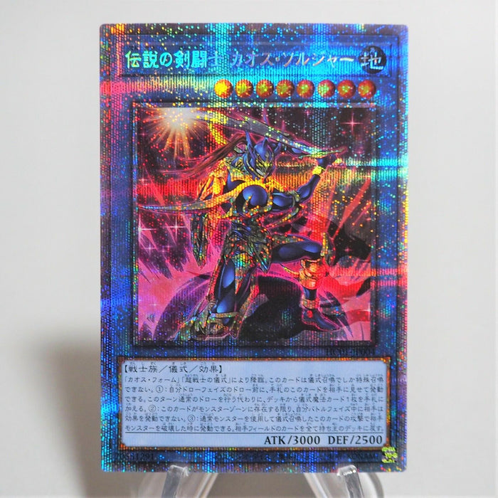 Yu-Gi-Oh Swordmaster Black Luster Soldier HC01-JP004 Prismatic M-NM Japan d729 | Merry Japanese TCG Shop