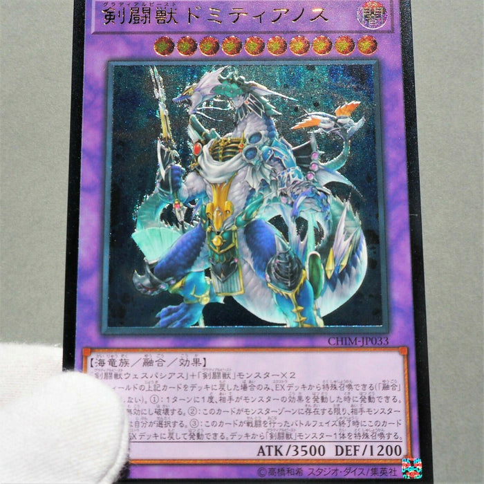 Yu-Gi-Oh yugioh Gladiator Beast Domitianus CHIM-JP033 Ultimate MINT Japan a420 | Merry Japanese TCG Shop