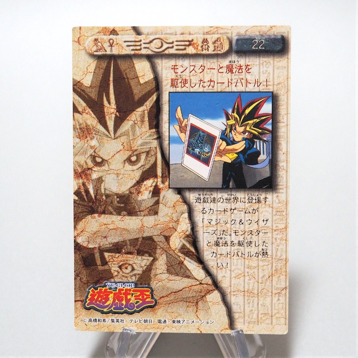 Yu-Gi-Oh BANDAI TOEI YamiYugi Dark Magician Collection No.22 Carddass Japan f728 | Merry Japanese TCG Shop