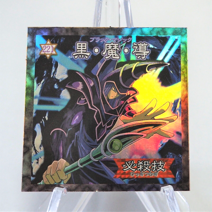 Yu-Gi-Oh Morinaga Dark Magician Sticker Sealdass No.221 Holo Japanese f234 | Merry Japanese TCG Shop