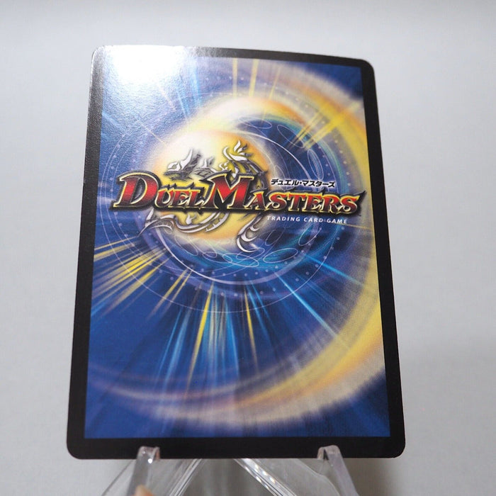 Duel Masters Urth Purifying Element Promo P18/Y7 Super Rare 2008 Japanese h304 | Merry Japanese TCG Shop