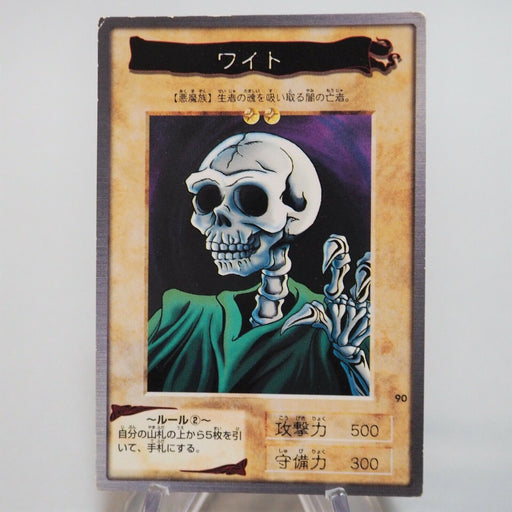 Yu-Gi-Oh BANDAI Skull Servant Normal 90 Initial First 1999 Near MINTJapan d947 | Merry Japanese TCG Shop
