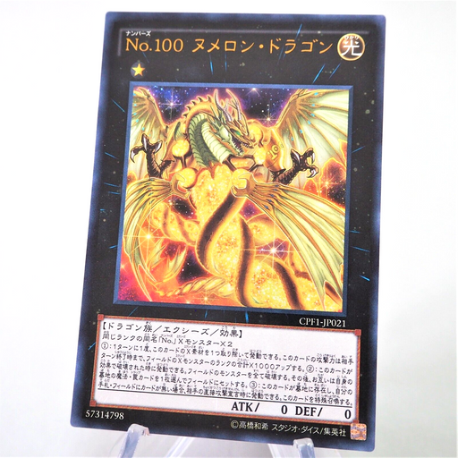 Yu-Gi-Oh Number 100: Numeron Dragon CPF1-JP021 Ultra Rare MINT~NM Japanese e361 | Merry Japanese TCG Shop