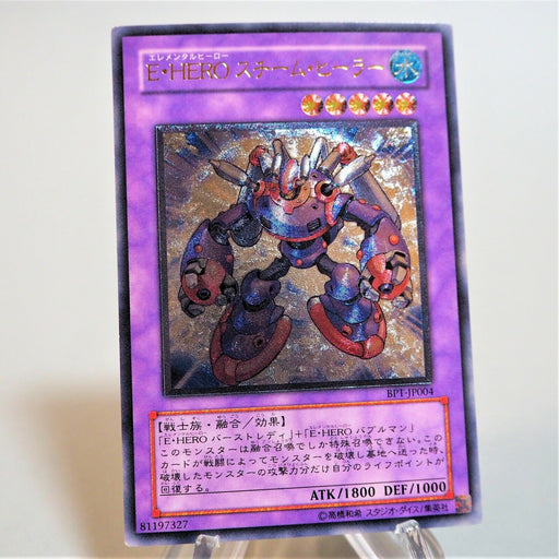 Yu-Gi-Oh yugioh Elemental HERO Steam Healer Ultimate Rare BPT-JP004 Japan d414 | Merry Japanese TCG Shop