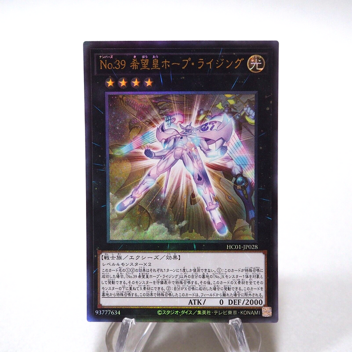yugioh utopia support cards Yu-Gi-Oh Number 39: Utopia Rising HC01-JP028 Ultimate Rare MINT-NM Jap