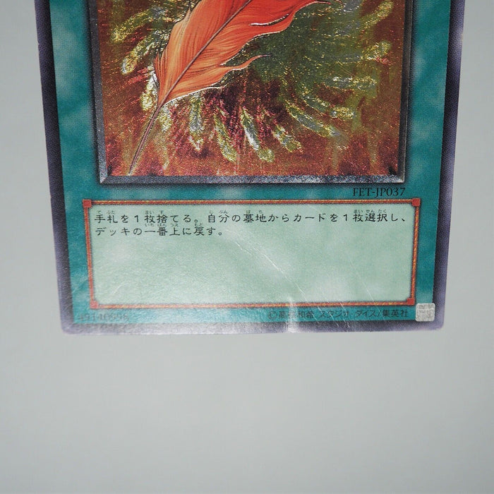 Yu-Gi-Oh yugioh A Feather of the Phoen FET-JP037 Ultimate Rare Relief Japan e512 | Merry Japanese TCG Shop