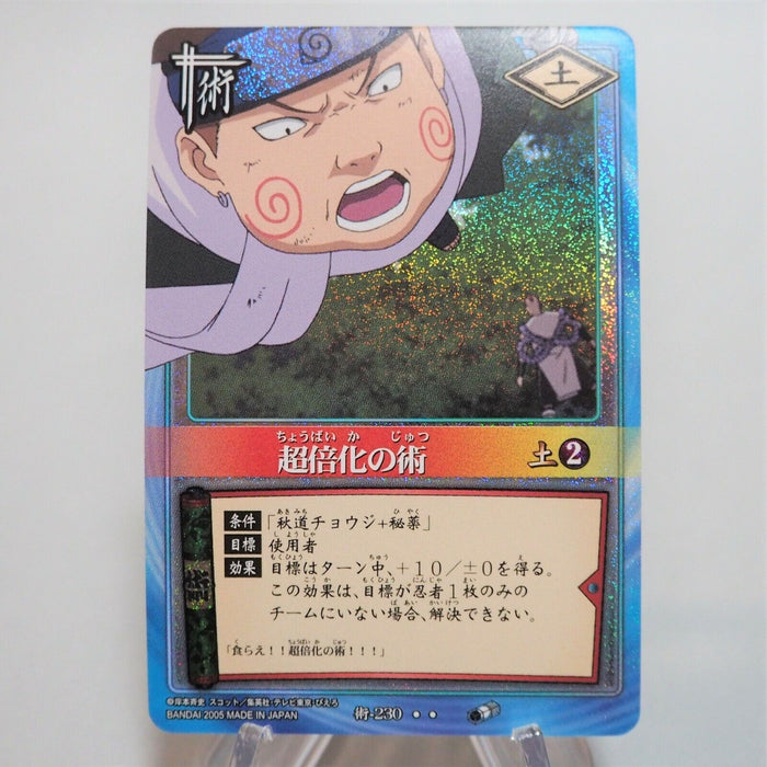 NARUTO CARD GAME Choji Akimichi Super Expansion Jutsu 230 Rare MINT Japan d067 | Merry Japanese TCG Shop