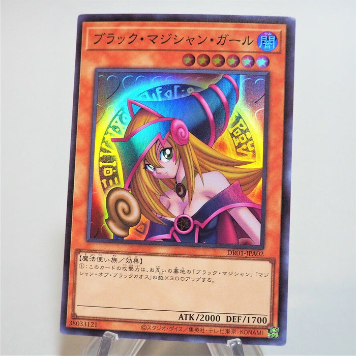 Yu-Gi-Oh yugioh Dark Magician Girl DR01-JPA02 Super Rare MINT Japan d191 | Merry Japanese TCG Shop