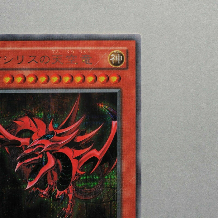 Yu-Gi-Oh yugioh Egyptian God Slifer The Sky Dragon G4-01 Secret Parallel b35 | Merry Japanese TCG Shop