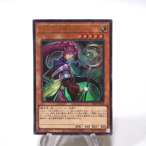 Yu-Gi-Oh Magician of Faithfulness VJMP-JP230 Ultra Rare MINT~NM Japanese g983 | Merry Japanese TCG Shop