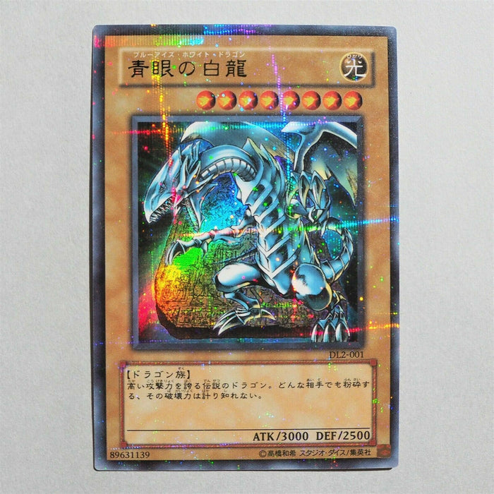 Yu-Gi-Oh yugioh Blue-Eyes White Dragon DL2-001 Ultra Parallel MINT-NM Japan a530 | Merry Japanese TCG Shop