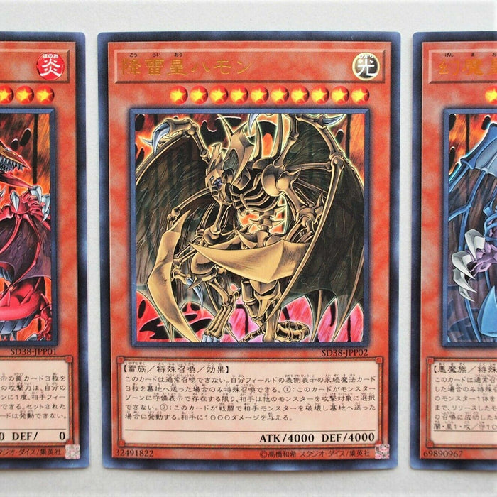 Yu-Gi-Oh Uria Hamon Raviel SD38-JPP01 SD38-JPP02 SD38-JPP03 Ultra MINT Japan 495 | Merry Japanese TCG Shop