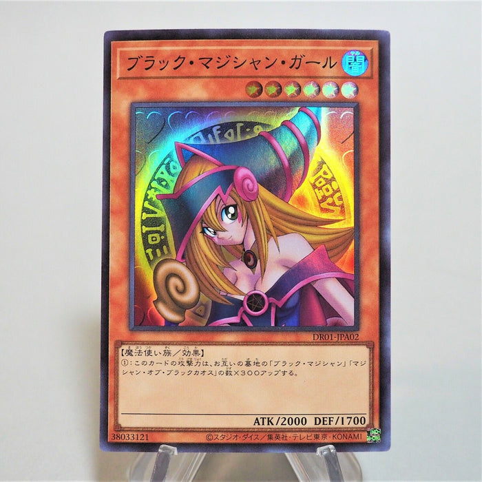 Yu-Gi-Oh yugioh Dark Magician Girl DR01-JPA02 Super Rare MINT Japan d191 | Merry Japanese TCG Shop