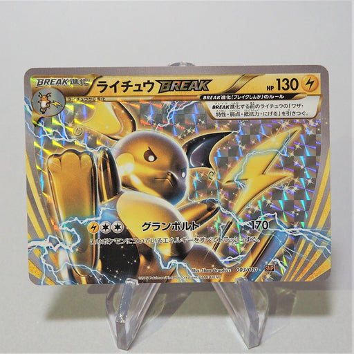 Pokemon Card Raichu BREAK 003/010 RR Holo Rare Near MINT Japanese f773 | Merry Japanese TCG Shop