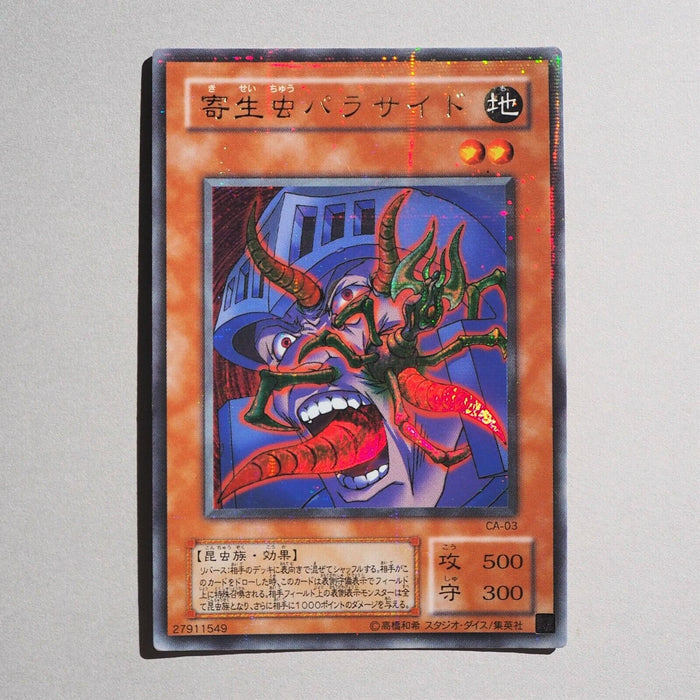 Yu-Gi-Oh yugioh Parasite Paracide CA-03 Ultra Parallel Rare Japan c208 | Merry Japanese TCG Shop