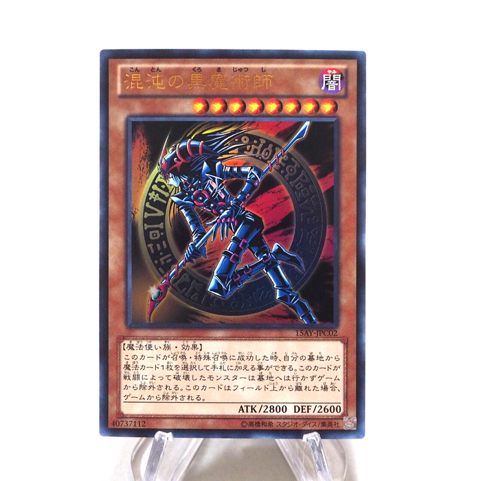 Yu-Gi-Oh Dark Magician of Chaos 15AY-JPC02 Ultra Rare MINT~NM Japanese g724 | Merry Japanese TCG Shop