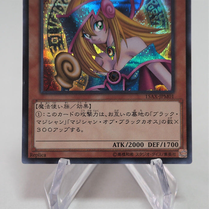 Yu-Gi-Oh yugioh Dark Magician Girl 15AX-JPM01 Secret Rare Japanese f073 | Merry Japanese TCG Shop